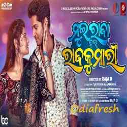 Mui Raja Tui Rajkumari